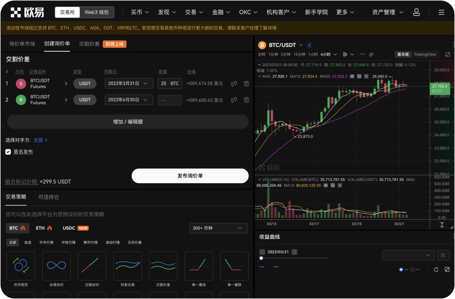 新用户适合做合约交易吗